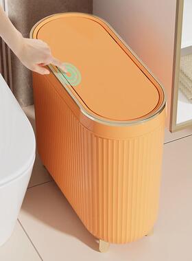 R7B卫生间垃圾桶家用高颜值轻奢按压式带盖夹缝大容量厕所窄缝放