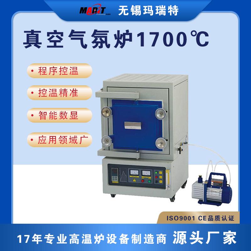 马弗炉小型智能加热箱式真空气氛炉实验电炉热处理钎焊炉高温图片