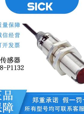 SICK西克镜反射式光电传感器GR18系列1066556/GRL18-P1132可见红