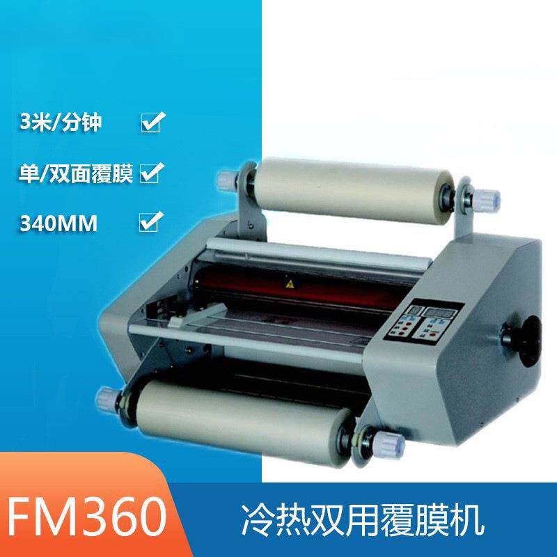 FM-60冷热覆膜机单双面裱膜机彩页照片塑封机过塑机