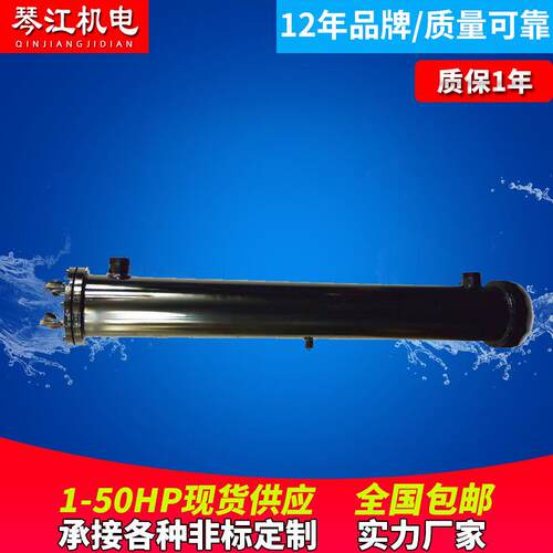 列管式换热器管壳式换热器壳管式冷却器蛇管冷凝器水冷机
