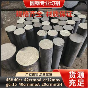 42crmo圆棒65Mn 20CrMnTi Cr12MoV 40CrNiMo Gcr15 45号圆钢 40Cr