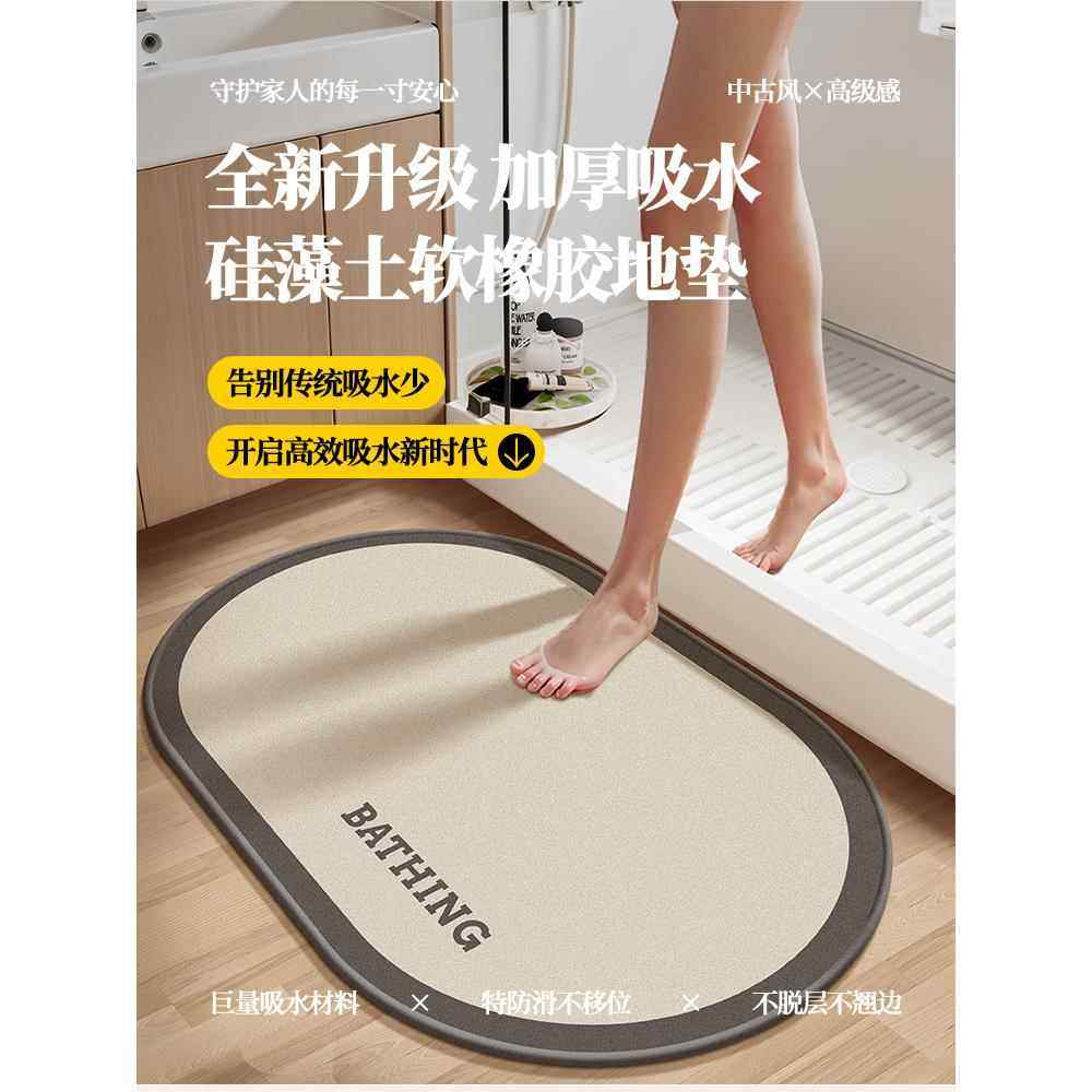 卫生间地垫浴室防滑吸水厕所强门口洗手间硅藻泥速干脚垫地毯卫浴,居家布艺,家用脚垫,淘宝优惠券,粉丝福利购,淘宝优惠卷