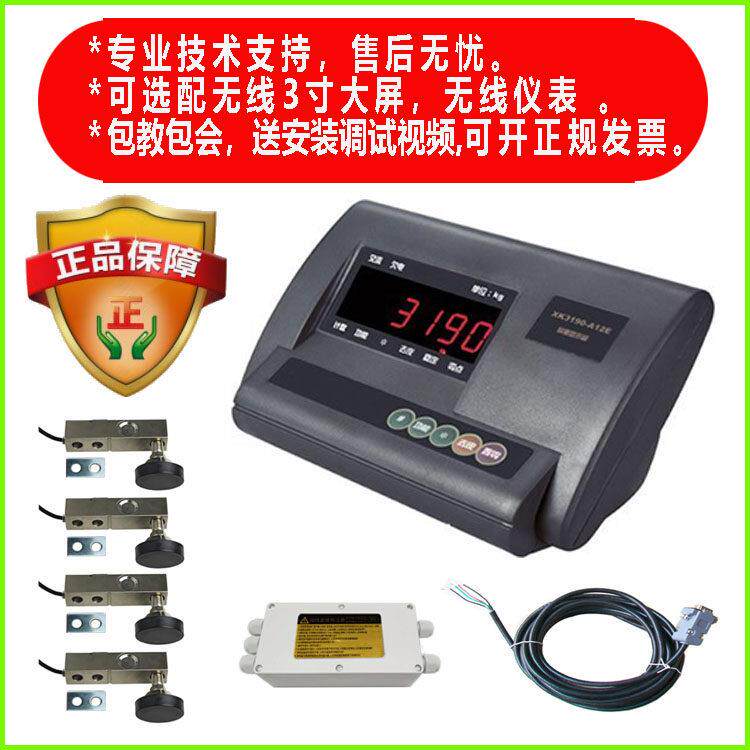 自制地磅配件耀华仪表鲁月广测柯力感测器DIY电子定量控制工控