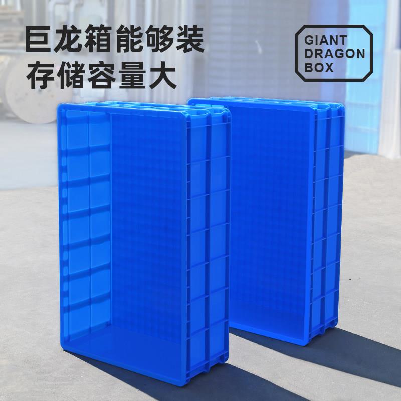 蓝色巨龙箱加厚塑料周转箱长方形水产养殖箱特大号养龟鱼物流胶筐