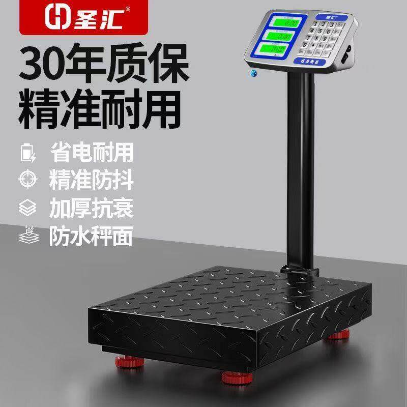圣汇电子秤商用台精度台式电秤子称家用精准台秤gSH黑款落300k用