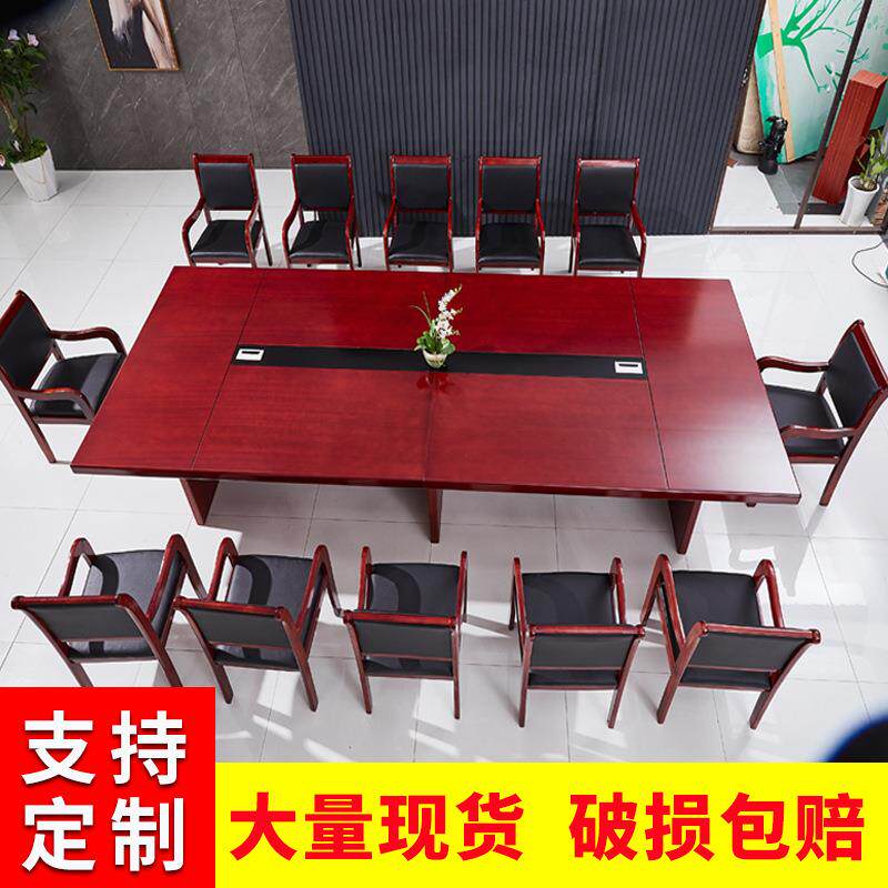 会议桌长桌油漆实木贴皮大型商务条形桌会议台胡桃色会议桌椅组合