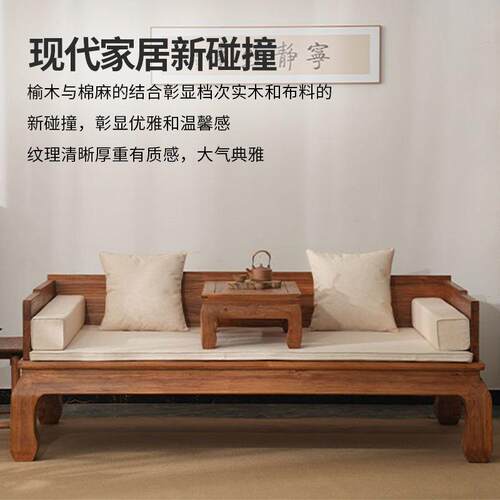 榆木罗汉床罗汉床实木新汉中罗榻沙床发客厅仿古床古风贵妃式榻