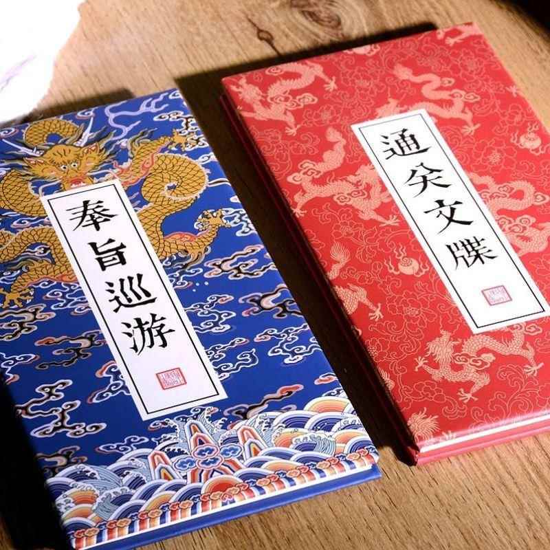 旅行集章本北京游玩盖章本青岛敦煌通关文牒打卡旅游印章本子宫廷