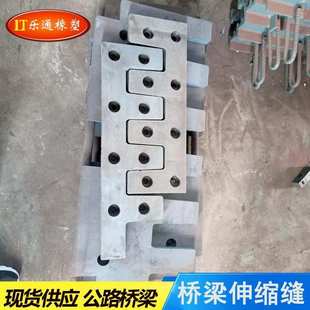 定制桥梁伸缩缝模数式梳齿型多向变位CDEF型80型160型桥面伸缩缝