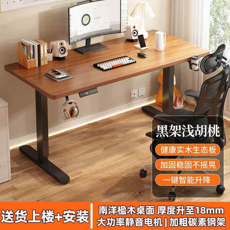 智ir电升动升降桌腿双电机双横梁办公桌电脑桌支升降994架配件能