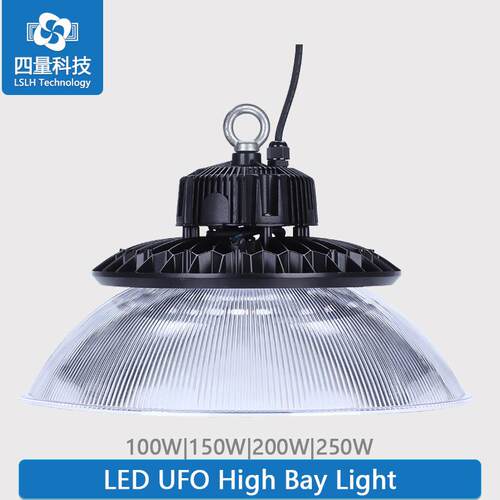 UFO250W工矿灯 高棚灯 UFO High Bay 仓储照明专用250W圆形灯