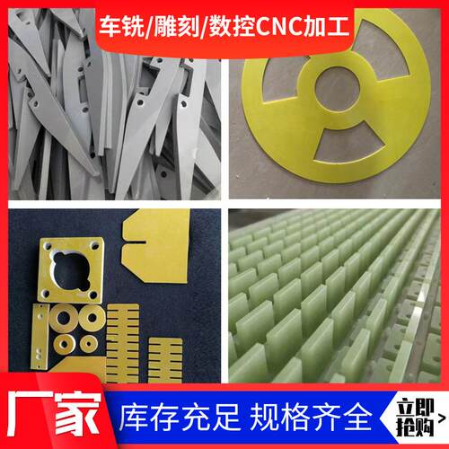 包邮供应四氟垫圈垫片轴套车削尼龙齿轮PE垫板环氧环圈FR4隔热板