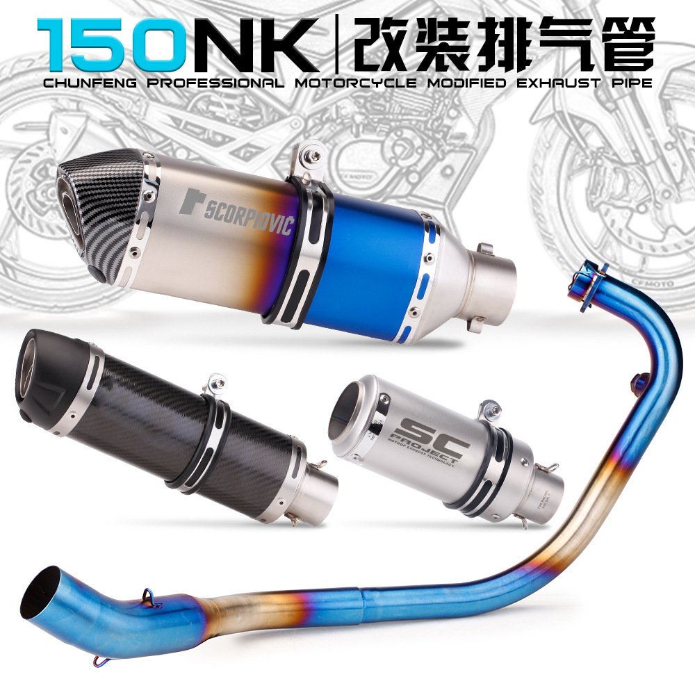 排气管适用春风春风NK改装排气管