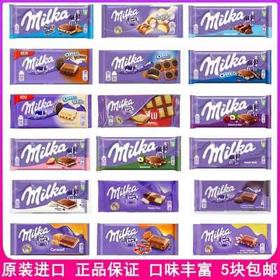 德国milka妙卡奥利奥妙卡气泡巧克力饼干牛奶夹心小牛双色巧克力