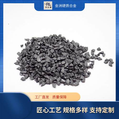 株洲厂家供应 YG8耐磨硬质合金颗粒 合金喷涂颗粒 堆焊合金粉末