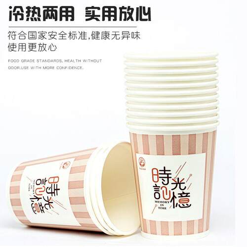 富强纸杯一次性家用加厚水杯茶杯办公用纸杯商用结婚宴席酒店餐馆