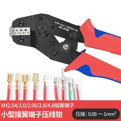 SN-2549线切割精密钳口压线钳PH2.0/XH2.54/杜邦端子压接钳