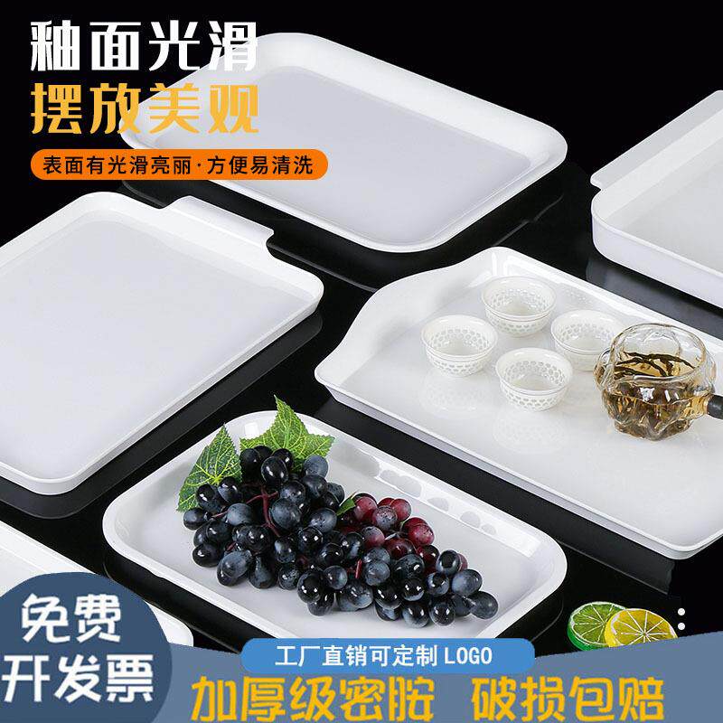 白色密胺餐具塑料托盘长方形餐饮店端菜商用餐盘仿瓷快餐盘