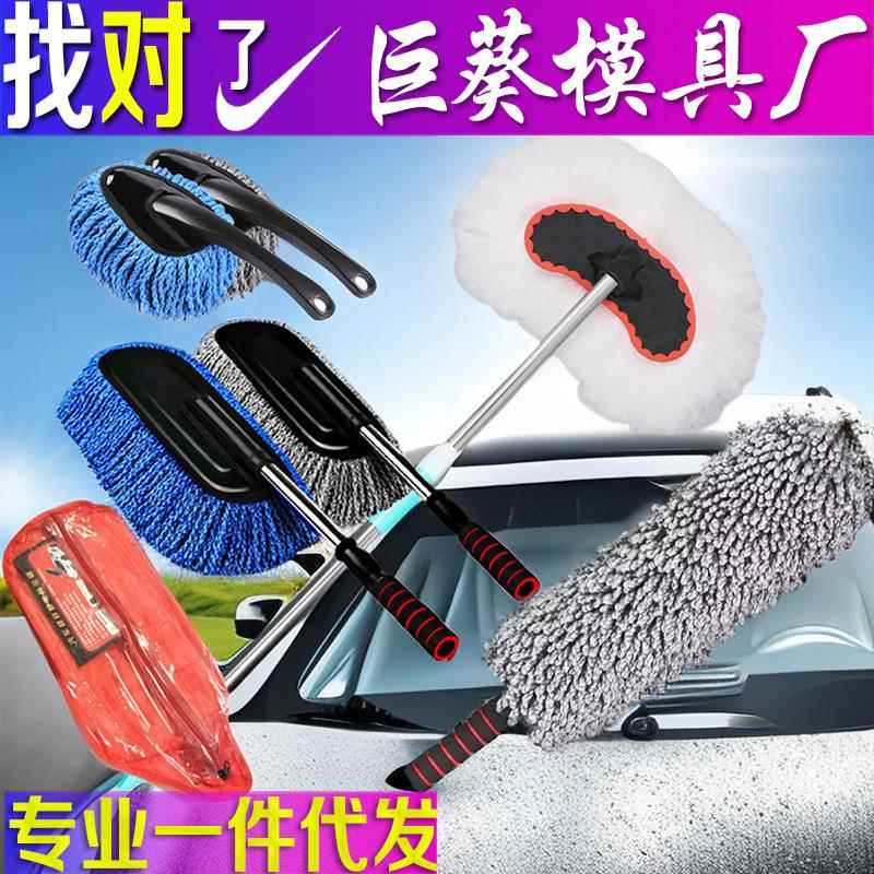 汽车用品除尘车掸子擦车拖把车刷洗车清洁工具可伸缩纳米纤维蜡拖