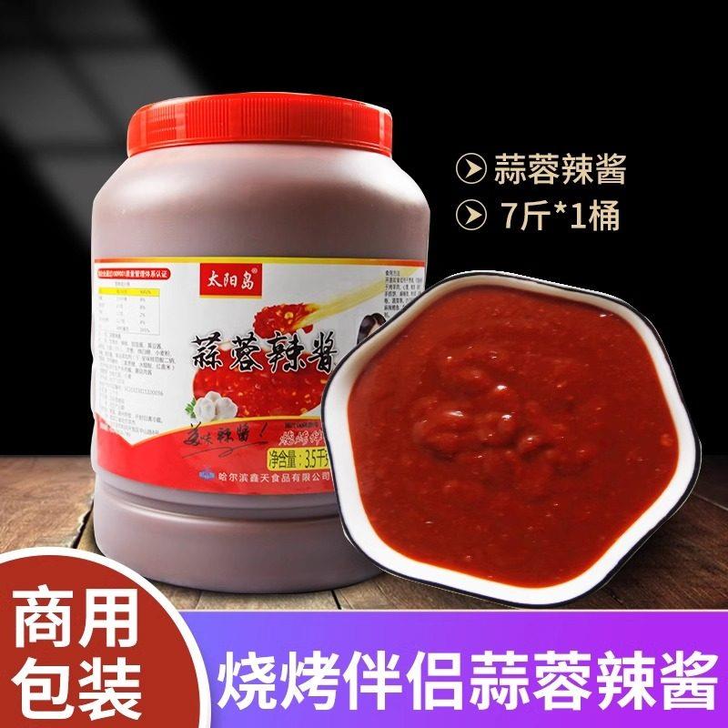 太阳岛蒜蓉辣酱商用桶装7斤拌面烤肉拌饭炸串烤冷面东北烧烤辣酱