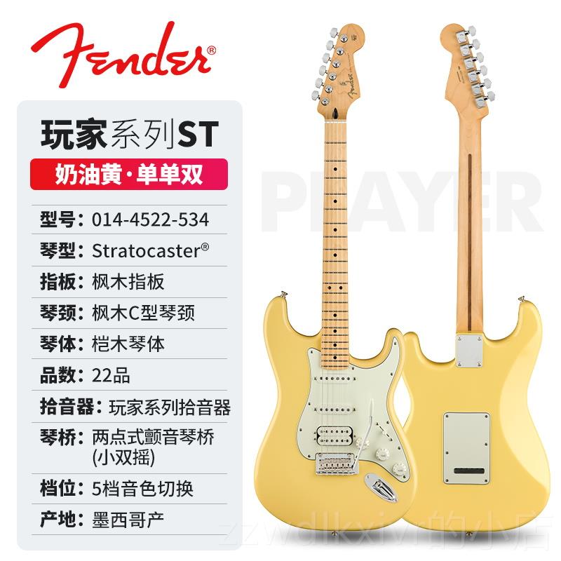 新款Fnder芬初达e电吉他贝斯玩T家Player Plus豪华学者墨芬Tele S