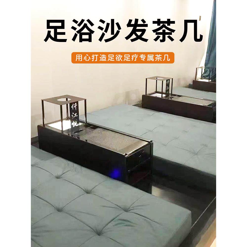 足浴茶几柜足疗茶几经济型沙发多功能茶几简约桑拿按摩浴场茶水柜