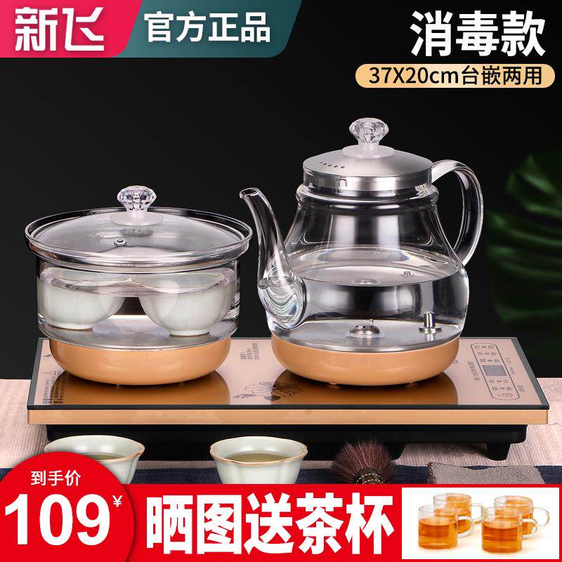 新飞全自动上水电热烧水壶泡茶桌专用嵌入式茶台电磁炉抽水All