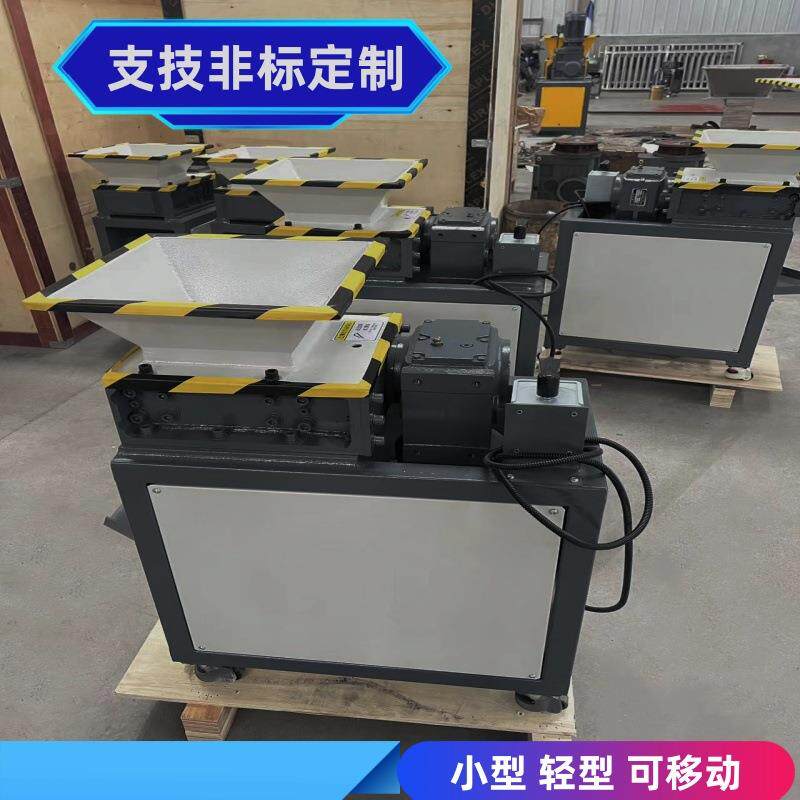 可移动式生活广告办公垃圾撕碎机厂家现货供应粉碎机边角料立式