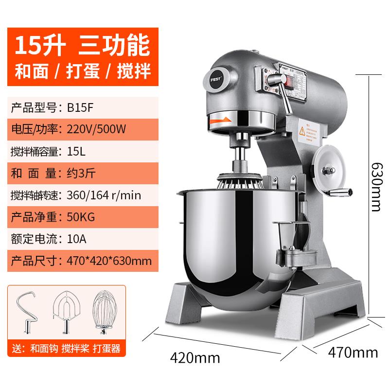 正品奶FE奶ST商用搅拌机和面机b30B20强力机打蛋揉面粉馅料厨师油