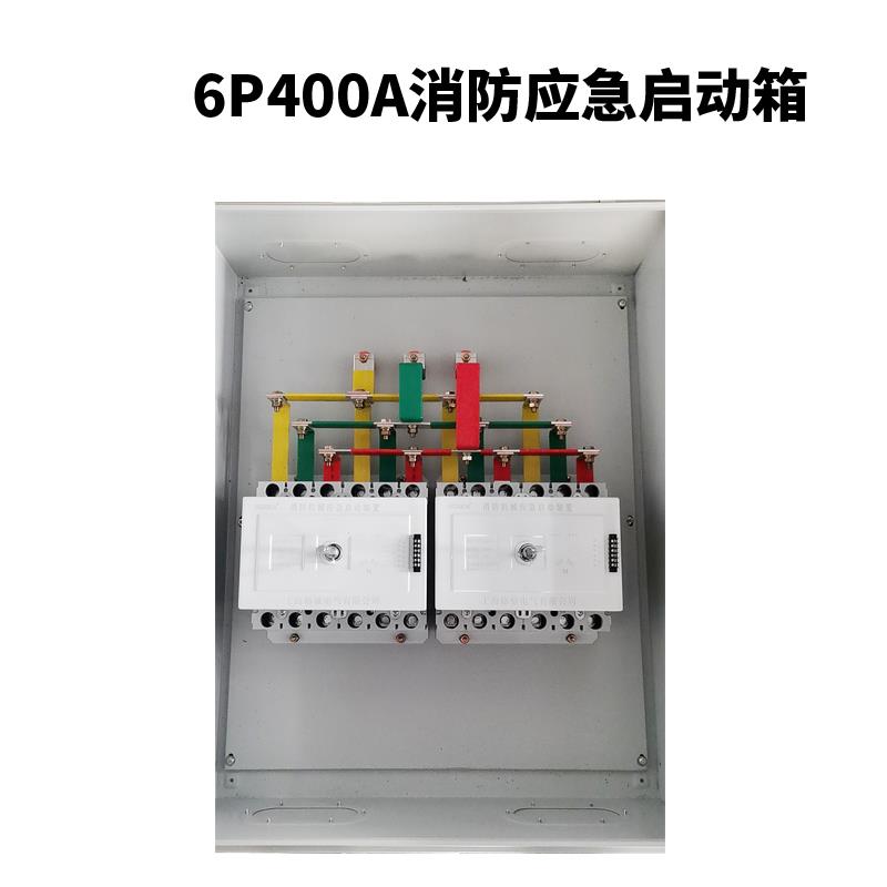 高档消防机泵械应启动装置星三角急开关箱消火制栓消防喷淋控箱巡