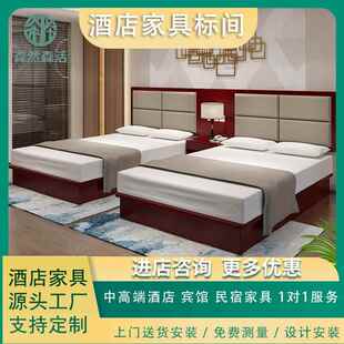 酒店家具标间全套宾馆专用床单人间现代旅馆民宿公寓双人床箱