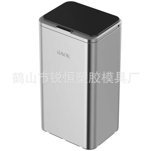GAOK感应自动开盖智能踢踢不锈钢垃圾桶带盖家用厨房大号6608H