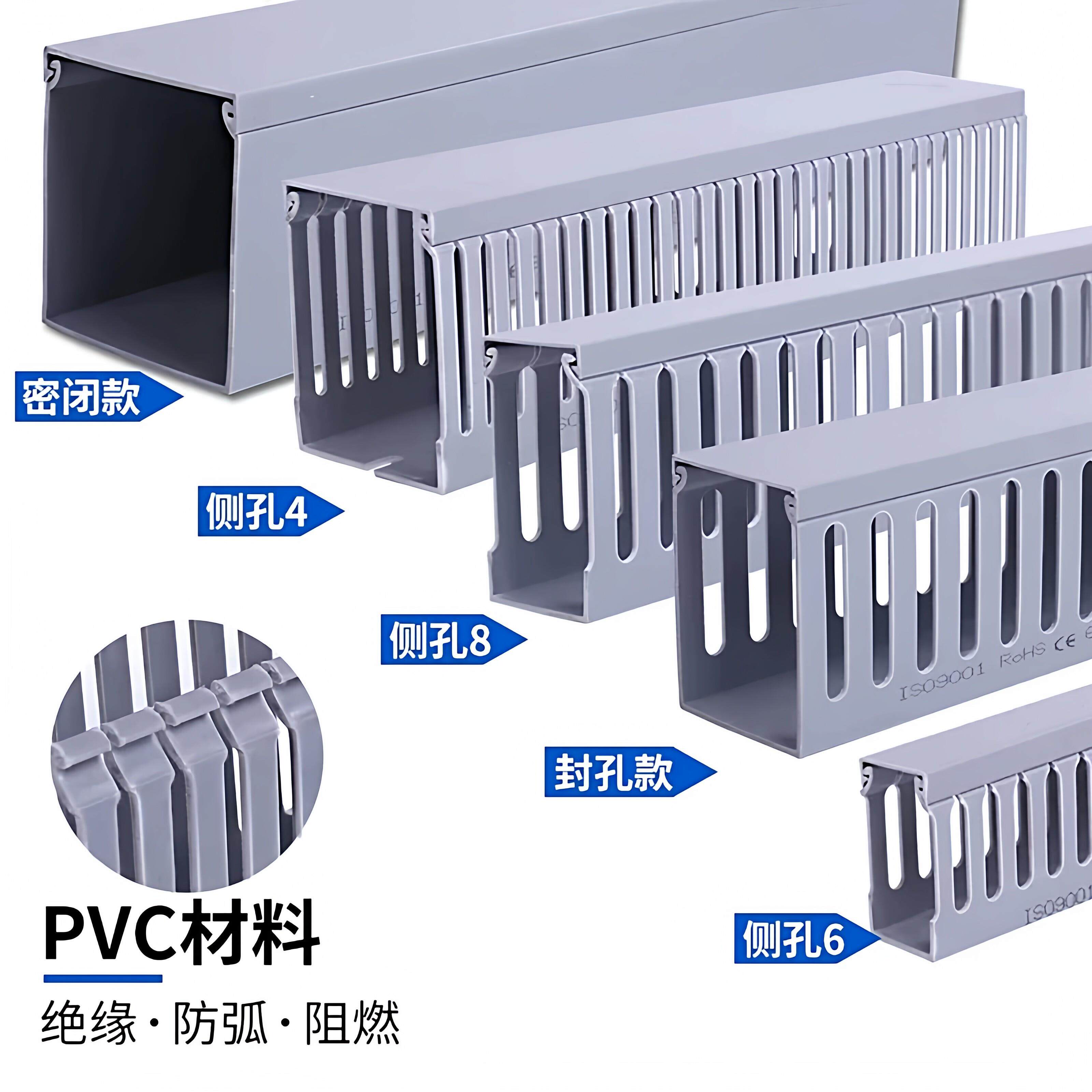 江苏pvc线槽明装绝缘阻燃线槽工业走线槽电箱配电柜行线槽理配线