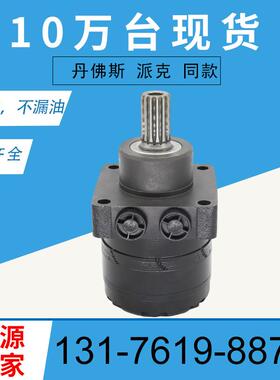 GDA10100车轮马达厂家TF0240LS080AAFB 摆线马达BMER-250液压马达
