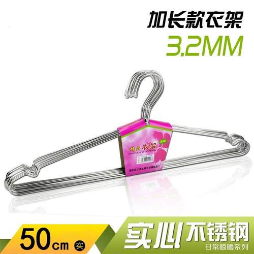 大号衣架50cm晾衣服成人家用加厚衣撑晒衣服架子加长加粗宽肩挂衣