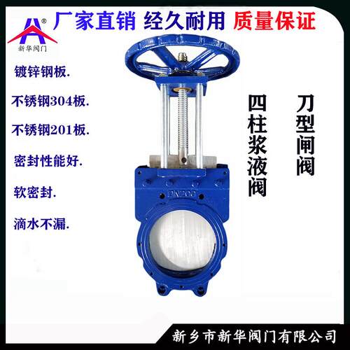 Z73X-10手动浆液阀对夹式浆液闸阀阀刀型闸阀污水泥浆矿浆插板阀