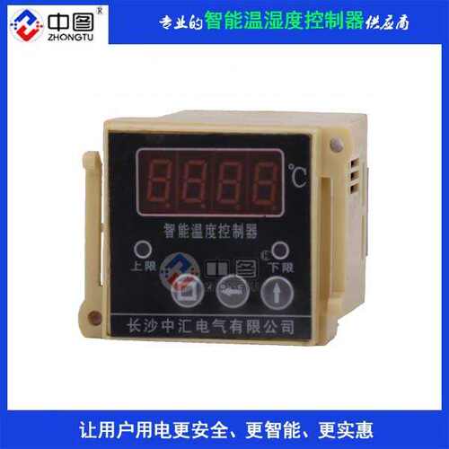 中图牌WSK-HS（TH）数显仪表 温湿度控制器 智能型数显温控器