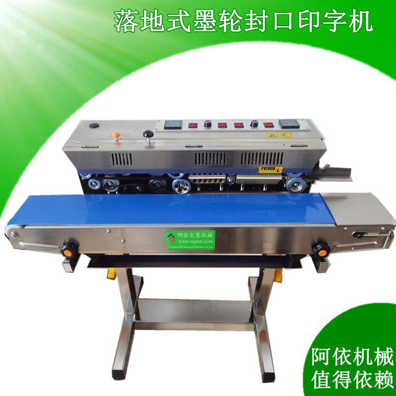 落地式墨轮自动封口印字机用于铝箔袋塑料袋热合封口防潮打印日期