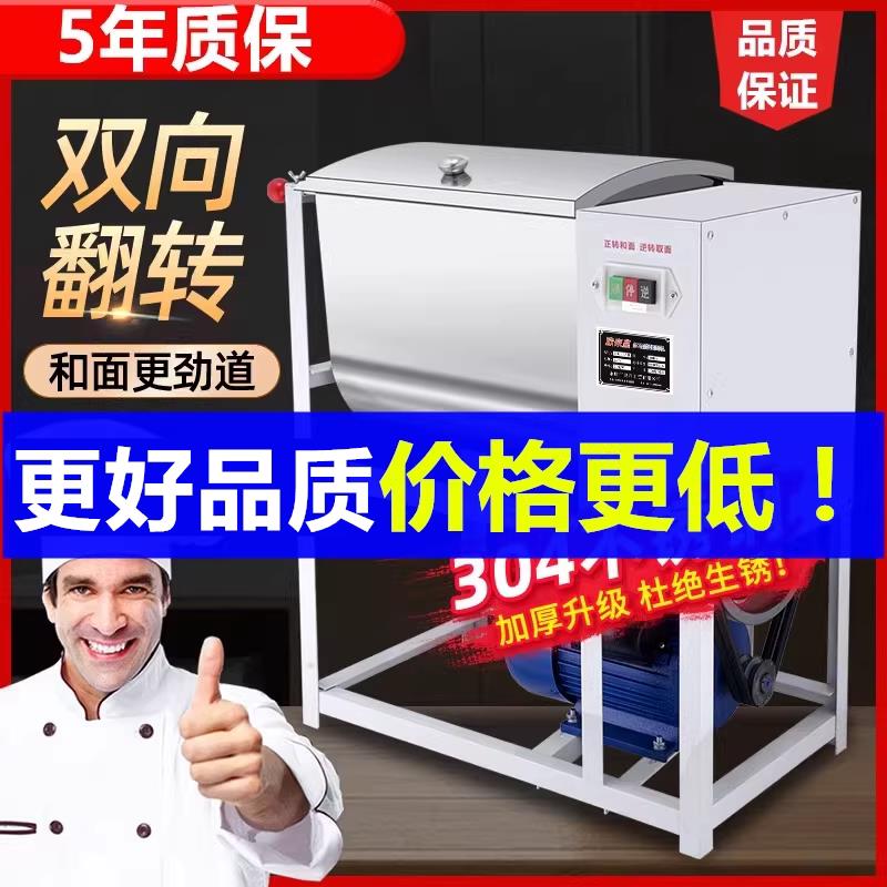 和面机商用25公斤50斤活面粉15全自动揉面搅面机不锈钢小型搅拌机
