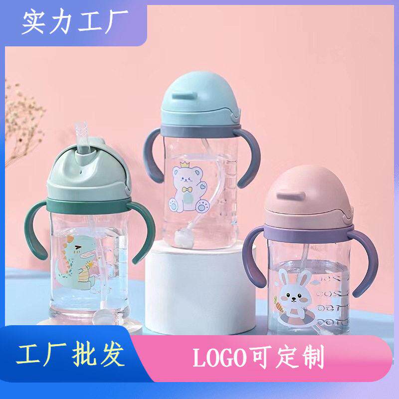 厂家弹珠吸管水壶水杯喝水塑料杯幼儿园儿童手柄学饮杯