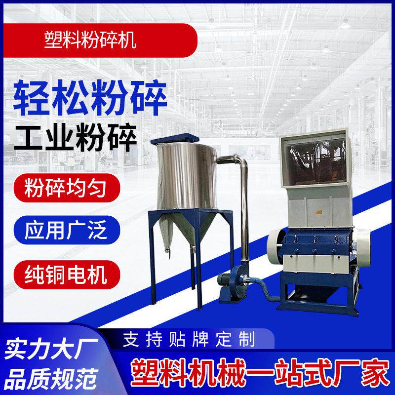 厂家工业塑料粉碎机大型强力废旧塑料破碎机PVC多种塑料粉碎机