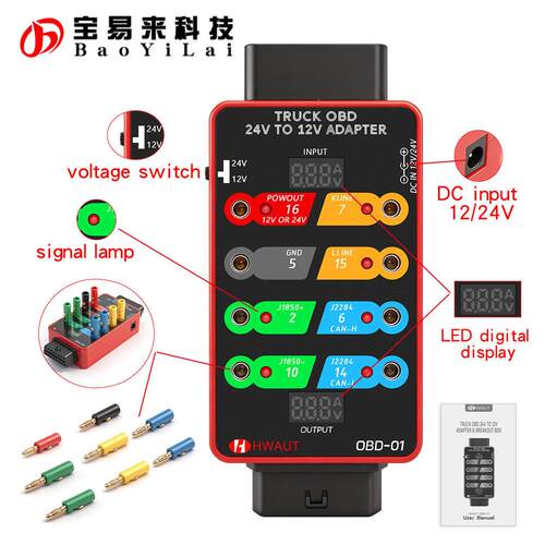 obd 24V to 12V breakout box 数显obd 端子信号检测 降压适配器