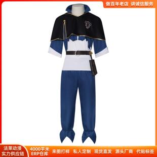 黑色五叶草阿斯塔cos服亚斯塔披风斗篷全套cosplay二次元舞台服