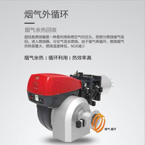 燃烧器RS10/410/610EFGR油气两用低氮燃烧机锅炉燃烧器