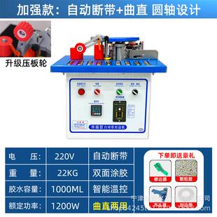 微电脑自切带封边机木工家装小型便携式封边机曲直两用异形封边机