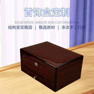 木质首饰收纳盒抽屉式带锁扣绒布内衬分区隔层珠宝饰品收纳盒定制