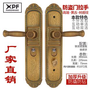 黄古树皮纹防盗门把手门锁锁具大门锁板手锁通用型拉手孔距235mm