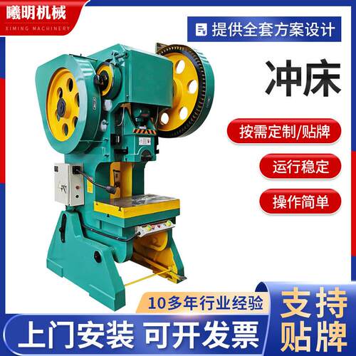 JB23-25吨电动冲床25吨开式可倾冲床飞轮冲床供应国标冲孔机