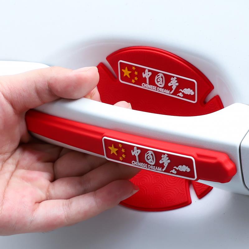 汽车门碗把手贴保护膜透明隐形车门拉手防护贴漆面画痕防刮贴装饰